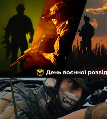 День воєнної розвідки: яскраві листівки, історія свята, привітання у прозі та віршах