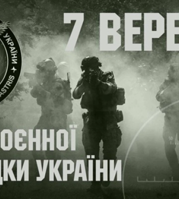 7 вересня - події дня та свята