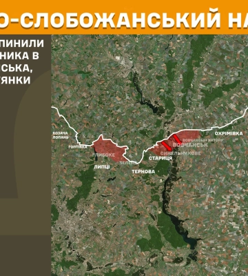Где на фронте в Харьковской области горячее всего – Генштаб ВСУ