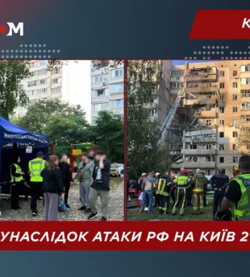 Атака на Київ: поліція повідомила про наслідки удару