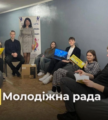 У Костополі формують нову Молодіжну раду: прийом заявок триває до 20 вересня