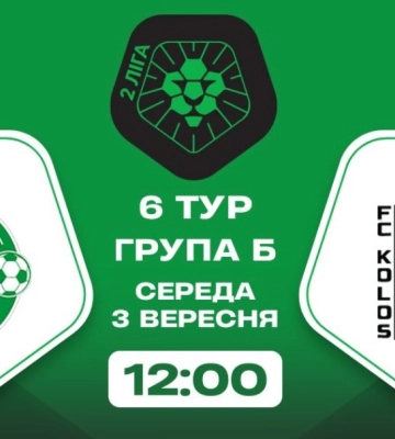 ФК «Тростянець» зіграє із «Колосом-2» (трансляція)