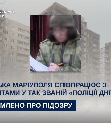 На Буковині оглошено підозру зрадниці з Маріуполя, яка подалася у рашистські поліцайки
