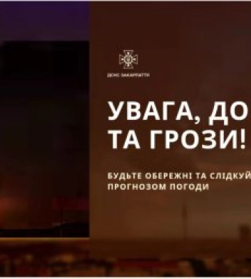 Увага! На Закарпатті оголошено штормове попередження: очікуються грози та сильний вітер