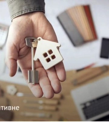 Який мінімальний перший внесок за програмою «єОселя» в містах заходу України