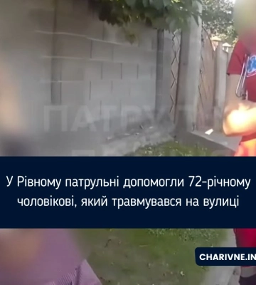 У Рівному патрульні допомогли 72-річному чоловікові, який травмувався на вулиці