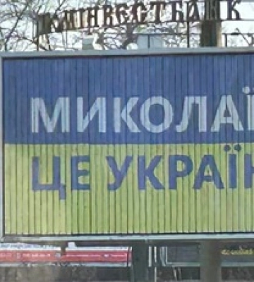 У Миколаєві внаслідок атаки БПЛА пошкоджене підприємство