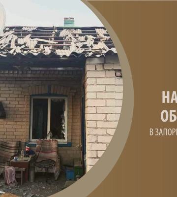 Загарбники минулої доби завдали 449 ударів по Запорізькій області, є загиблі і поранена