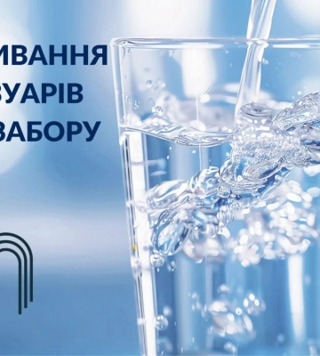 У Сумах вода може мати запах хлору