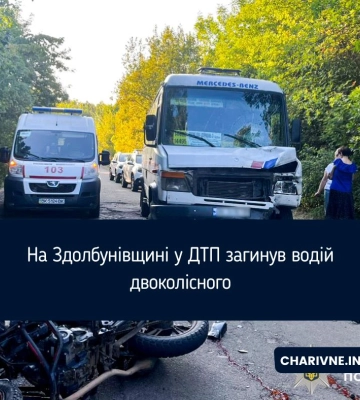 У Рівненському районі водій маршрутки скоїв смертельну ДТП, бо "об'їжджав яму"