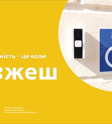 У центрах обслуговування клієнтів «Запоріжжяообленерго» дбають про доступність для споживачів