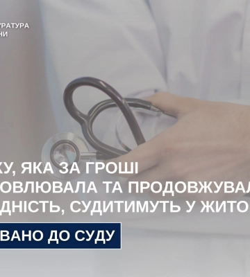 Судитимуть лікарку з Житомира, яка брала хабарі за оформлення інвалідності, - ДБР. ФОТО