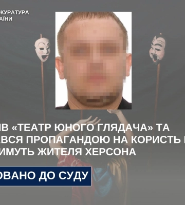 Судитимуть окупаційного директора херсонського "театру юного глядача"