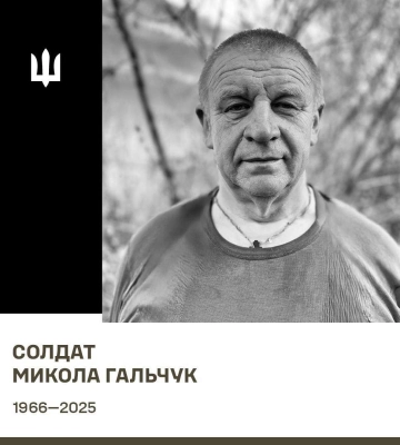На Сумщині зупинилося серце солдата з Дубенщини — Миколи Гальчука