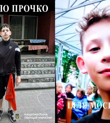 На Рівненщині розшукують двох дітей: хлопці покинули реабілітаційний центр