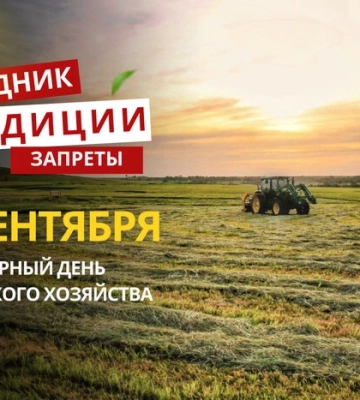 9 сентября: какой сегодня праздник, традиции и запреты