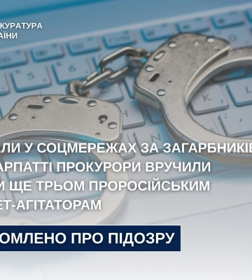 На Закарпатті повідомлено про підозру ще трьом активним проросійським агітаторам, - прокуратура
