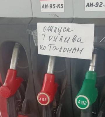 «Вайб СРСР»: талони, черги, дефіцит. На окупованому Донбасі зник бензин