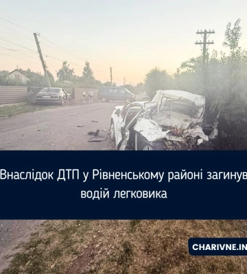 Внаслідок ДТП у Рівненському районі загинув водій легковика