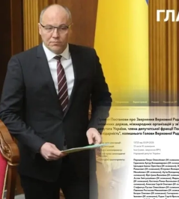 Рада закликала іноземні парламенти визнати вбивство Парубія частиною війни Росії проти України