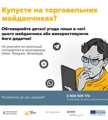 Сум’янин втратив понад 300 тис. грн, купуючи авто в інтернеті