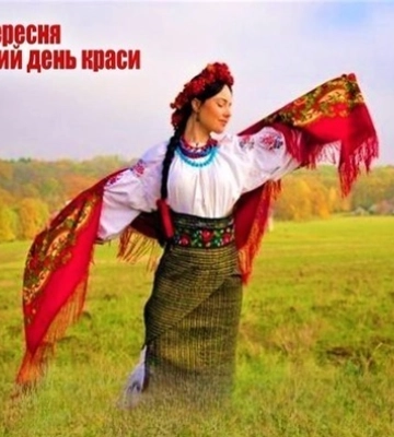 9 вересня - події дня та свята
