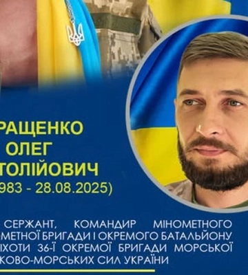 На війні загинув захисник з Білопілля Олег Геращенко