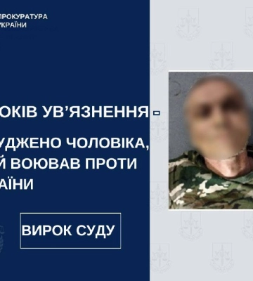 На Сумщині дали 15 років кримчанину, який воював проти України і потрапив у полон