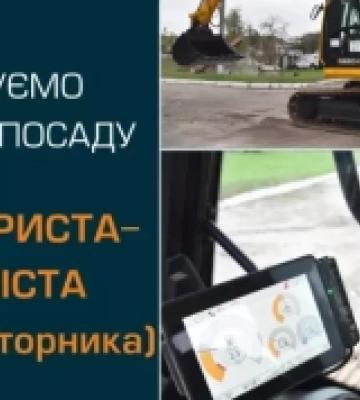 На Кіровоградщині рятувальна служба оголошує набір на посаду тракториста-машиніста