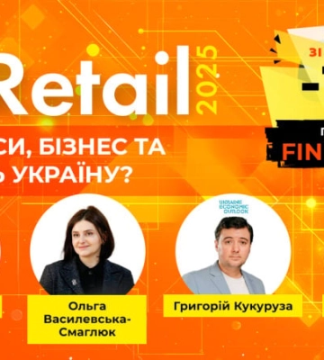FinRetail 2025 — шлях до нових партнерств: спікери конференції і як долучитися
