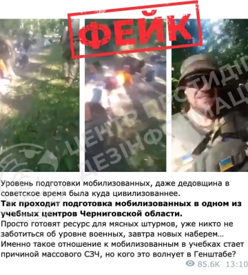 ЦПД спростував російський фейк про "нелюдську підготовку мобілізованих" на Чернігівщині