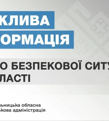 Удар РФ по Хмельниччині: троє постраждалих, зруйновано швейну фабрику, пошкоджено АЗС