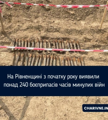 На Рівненщині знищили 47 боєприпасів часів Другої світової