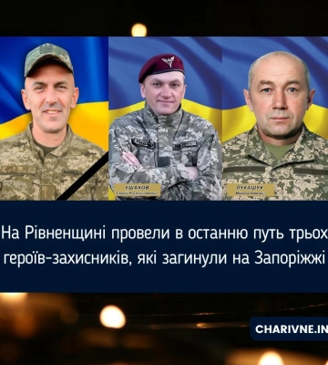 На Рівненщині попрощалися з трьома військовиками, життя яких обірвала війна