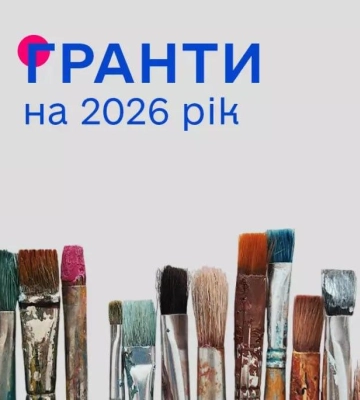Президентські гранти для митців: як молодь Рівненщини може подати заявку