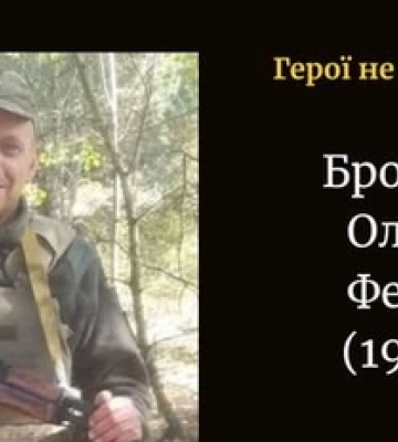 На Волині попрощалися з військовим Володимиром Котюком