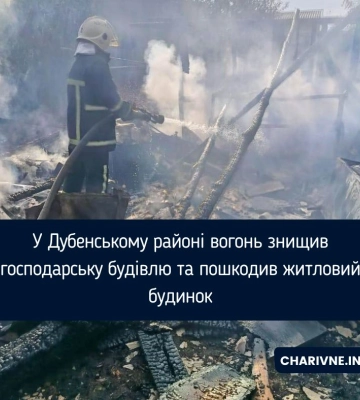 У Дубенському районі вогонь знищив господарську будівлю та пошкодив житловий будинок