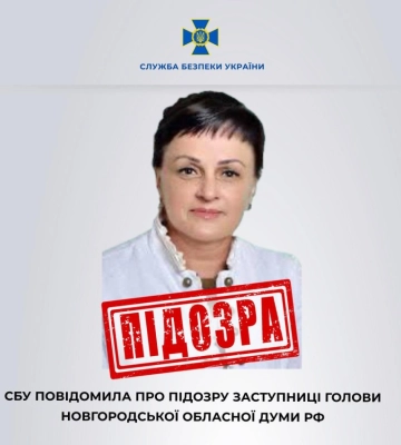 СБУ Кіровоградщини повідомила про підозру посадовиці з рф
