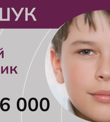 Розшук 15-річного Андрія Мельника з Таврійська. ВІДЕО
