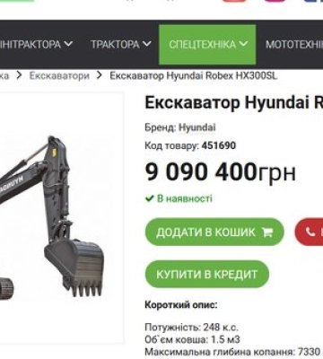 Частина Держспецтранспорту купила екскаваторів на 23 мільйони за завищеними майже на третину цінами, – "Наші гроші"