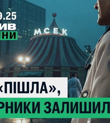 Главные события в Харькове и области 10 сентября: итоги дня (видео)