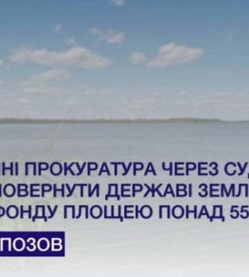 Земельна афера під Києвом: прокуратура викрила дерибан державних угідь