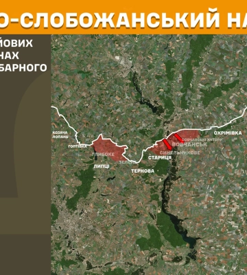 Генштаб: враг вновь активизировался на севере Харьковщины, за сутки – 16 атак