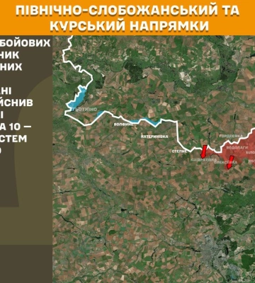 Карта бойових дій в Україні станом на 11 вересня 2025 року