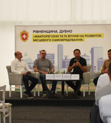 На Рівненщині обговорили перспективи створення макрорегіонів в Україні