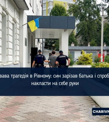 Рівнянин забив до смерті батька, а потім намагався скоїти самогубство