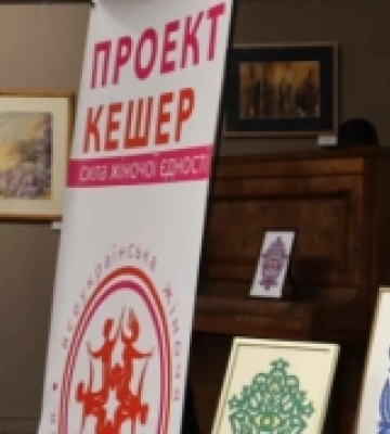 У Рівному відбудеться «Єврейський вікенд» від «Проекту Кешер»