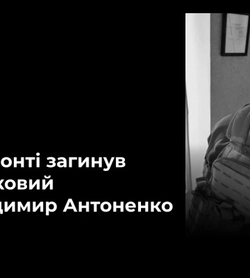 Понад рік вважався зниклим безвісти. У бою поліг військовий з Херсонщини