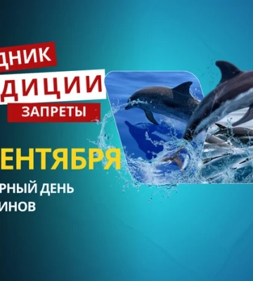 12 сентября: какой сегодня праздник, приметы и запреты