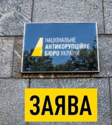 Детектив НАБУ потрапив у ДТП на Івано-Франківщині